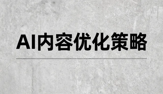 系统集成中的性能优化与适用条件分析